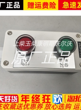 舰用船用尼龙水密开关遥控按钮盒DPB910-21B DBP910-12B正品原装