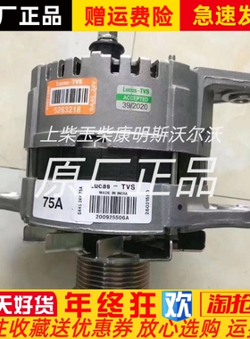 Lucas卢卡斯发电机5263218发电机充电机75A 24V