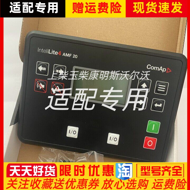 InteliLite 4 AMF 20 25科迈控制器科迈控制第四代控制面板原装