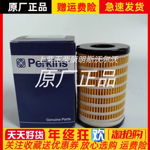 PERKINS柴滤4816635帕金斯柴油发电机威尔信柴油滤芯26560163原装