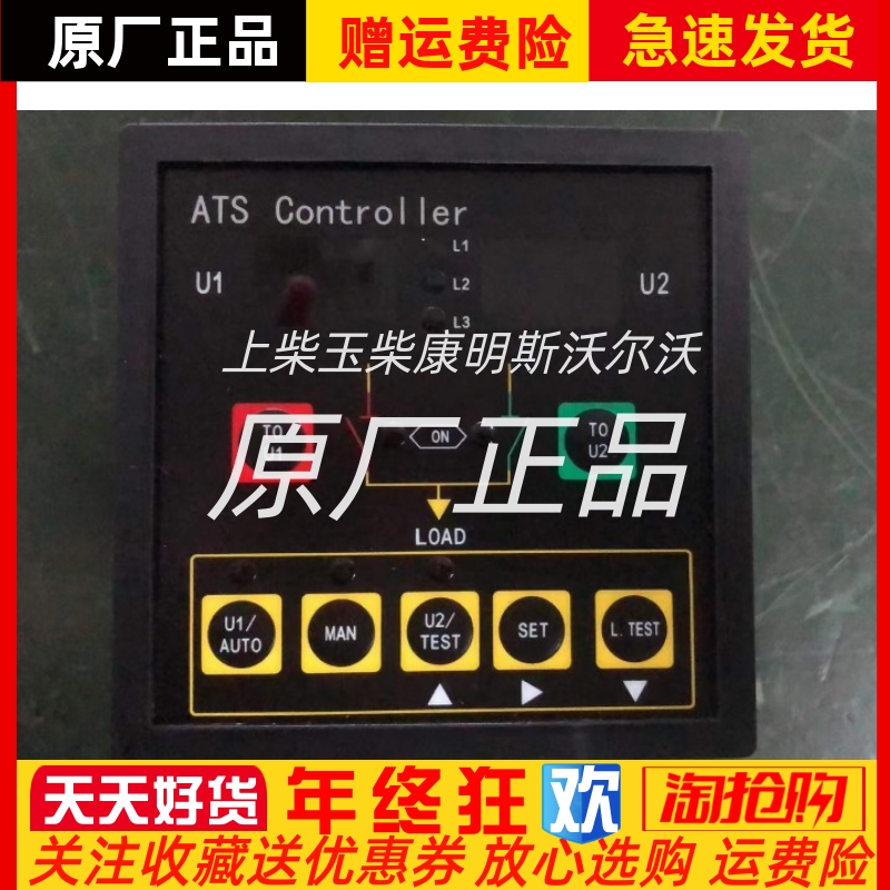 TU508B凯迅Harsen控制器模块ATS发电机组自动转换显示屏控制面板