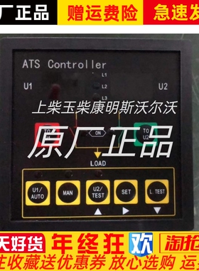 TU508B凯迅Harsen控制器模块ATS发电机组自动转换显示屏控制面板