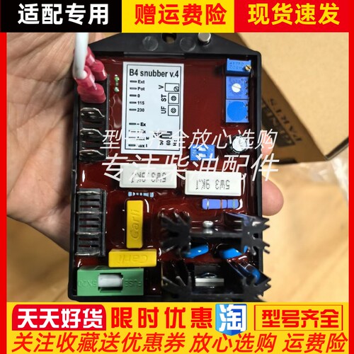 B4调压板柴油发电机组AVR自动电压调节器BL4U稳压板