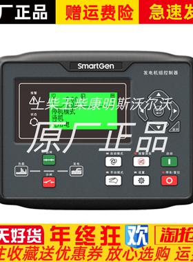 众智HGM8110LT HGM8120LT发电机控制器显示屏控制器SmartGen原装