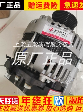 S00020217+02上柴动力发动机6135交流发电机充电机28V 35A 原厂