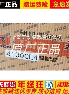 朝柴CY4100-CE4B电喷国四国五发动机配件缸套活塞 环销四配套