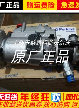 高压燃油泵2643B319珀金斯1103A-33TG1/GEP44/GEP65/P50E3原装