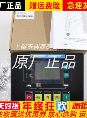 GU620A-00模块控制器HARSEN凯讯发电机组控制器控制原装