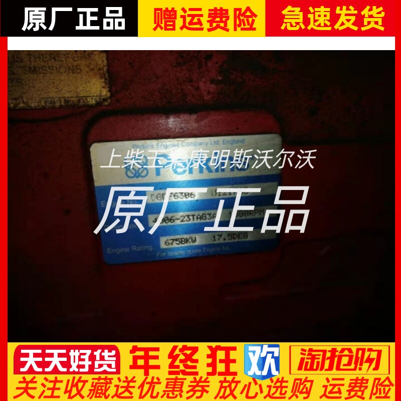Perkins帕金斯发动机4006-23TAG3A活塞活塞环缸套活塞销组件