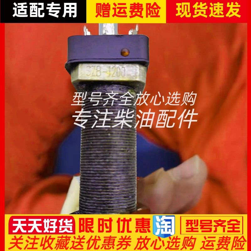 SZB-1200船用柴油机转速传感器余姚电子全新