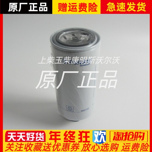 原装帕金斯机油滤清器