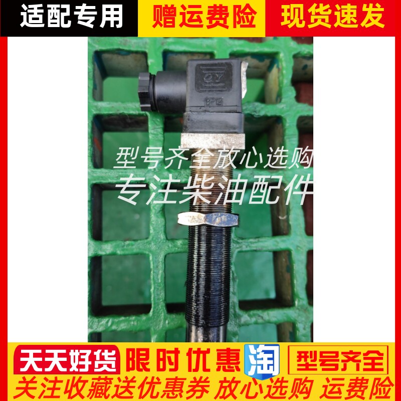 柴油发动机宁动主机G8300Zc18b 转速表探头传感器