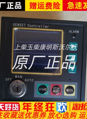 凯讯GU310A发电机控制器控制器 面板Harsen GU320A 控制器原装
