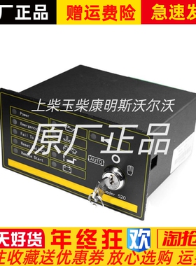 原装进口英国深海控制器DSE520柴油发电机组控制保护模块DSE-520K
