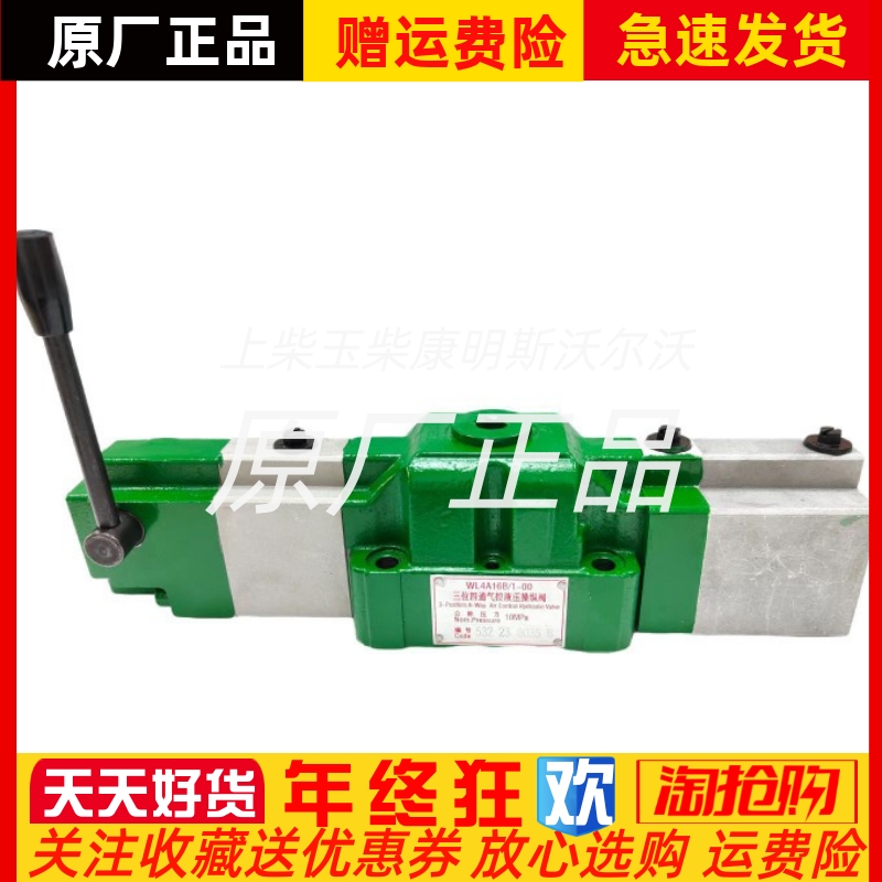 杭州GWC船用齿轮箱离合器三位四通气控液压操纵阀WL4A16B/1-00
