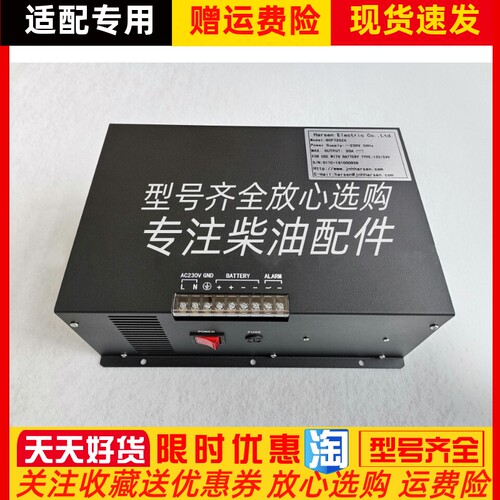 BCP7202A BCP7201A凯讯柴油发电机组蓄电池浮充20A电瓶自动充电器