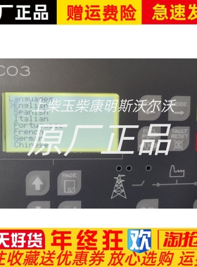 IL-NT-PRAMAC控制器模块奔马发动机组控制器科迈AC03原装议价