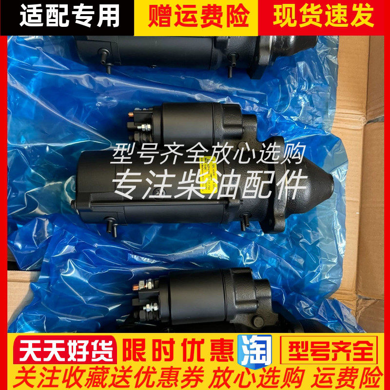 宝马格203压路机12V道依茨启动机01183712起动机11132137启动马达