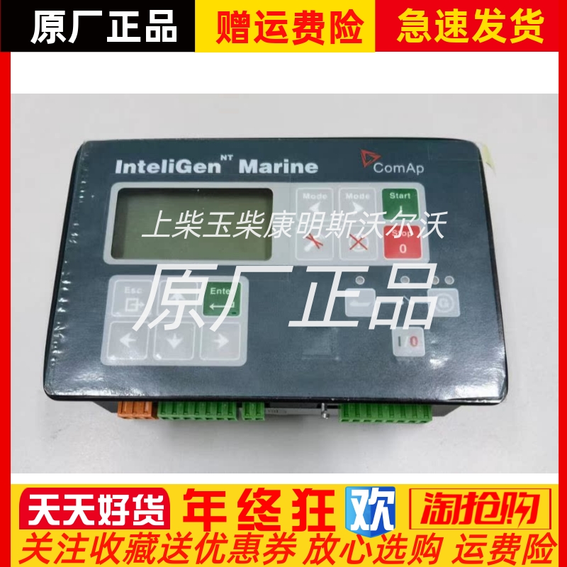 IG NT Marine科迈并联并机控制器进口控制屏模块进口原装