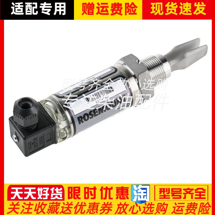 莫伯雷Delta-Mobrey液位开关VT00 Rosemount2110 系列211000A1NA