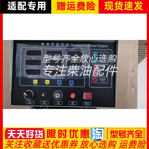 重庆潍柴6250/8250柴油机监控仪报警器船用机监控仪ED211-250G1N
