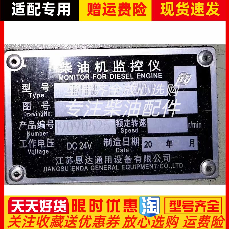 船用柴油机监控仪原厂