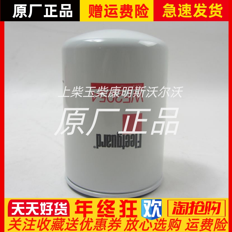 康明斯发动机进口弗列加水过滤器滤芯WF2054水滤水格3305370