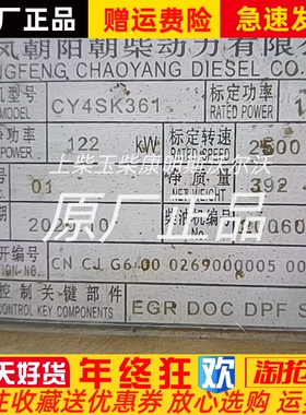 朝柴CY4SK361发动机柴油机国六四配套缸套活塞活塞环组件