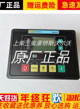 原装GU640CC GU641CC凯讯柴油发电机组四保护控制器自动控制模块