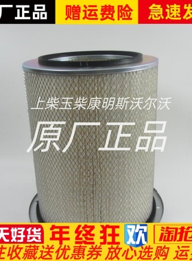 康明斯KT38柴油发电机组弗列加空气滤芯AF872   3018042 4095069