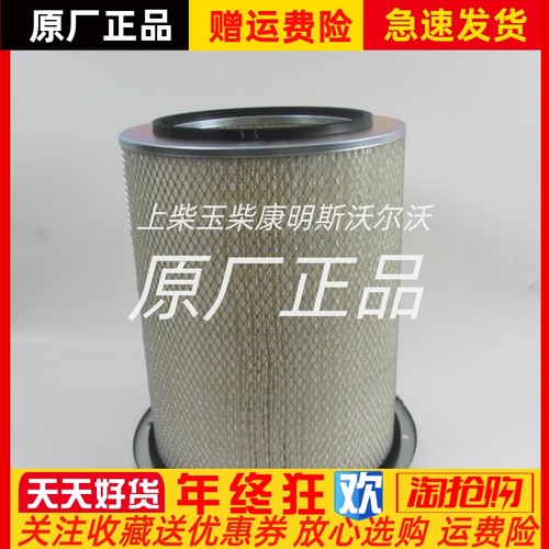 康明斯KT38柴油发电机组弗列加空气滤芯AF872   3018042 4095069
