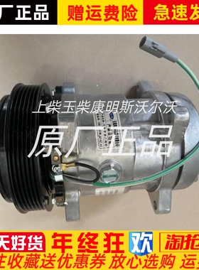 轻卡重汽江淮朝柴配件空调压缩机 NGD3.0-CS5D-01.12.50原厂