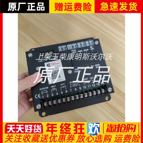 s6700h调速东风康明斯发电机组