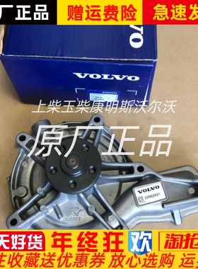 Volvo沃尔沃TAD1641GE TAD1150VE 水泵 22902431燃油泵头原厂