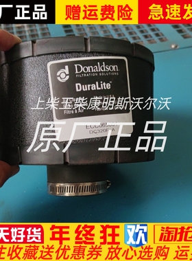 ECC065001黑PU空滤 C065001唐纳森 强鹿发电机空气滤清器特