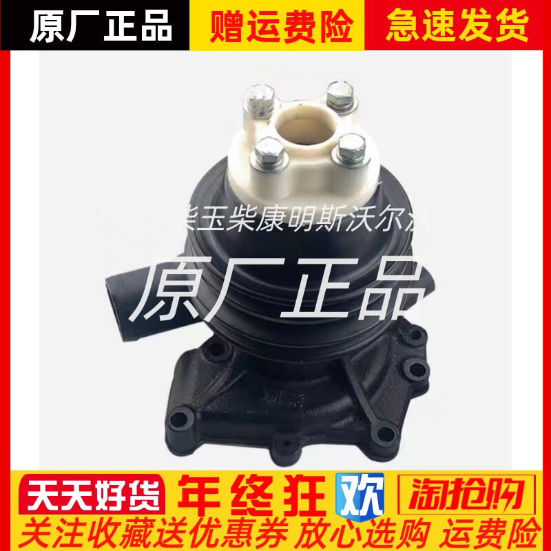 朝柴水泵6102BG7.08.100合力叉车配件水泵总成朝柴6102G7