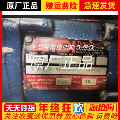 TDI Air Starters空气起动机船舶柴油马达T112-60082-008马达原厂
