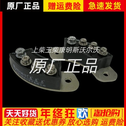 锡整MXG(1)40-15 MXY(1)40-15发电机旋转整流桥整流模块70mm原装