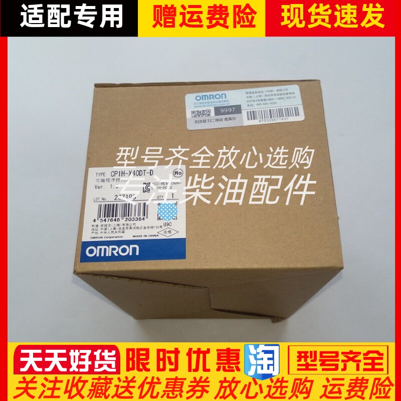 CP1H-X40DT-D全新原装欧姆龙PLC模块可编程控制器现货正品