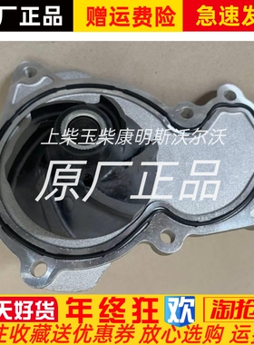 重汽江淮朝柴配件水泵总成NGD3.0-CE4-A.08.100