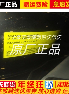 MAN德国曼D-71631发电机组机空气滤清器原装