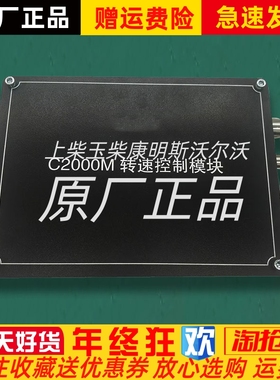 上海孚创Fortrust 柴油发动机控制模块控制器C2000M原装