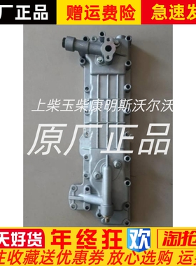 重汽江淮轻卡朝柴配件机油冷却器总成4102BZ-45A.18.100原厂
