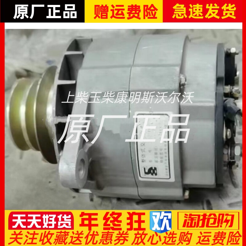 江淮朝柴4D配件发电机总成4D47TI-8.21.30原厂