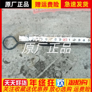 CY4BK151朝阳朝柴柴油发动机机油尺