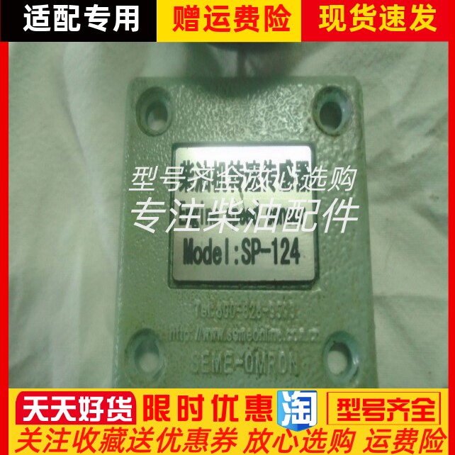 船用大发柴油发电机主机转速传感器SP-124转速探头