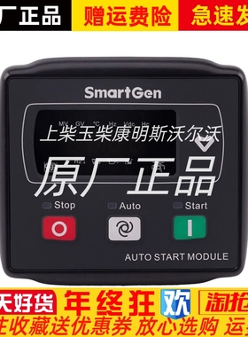 原装MGC100 MGC120 MGC320柴油汽油发电机控制器自动启停控制模块
