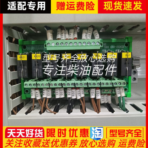 ED212-013 MAIN V2.1船用江苏恩达控制箱板子
