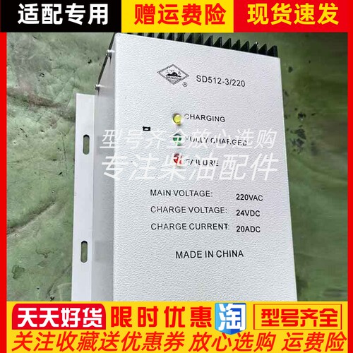 SD512-3/220船用救生艇蓄电池充电器型全自动充电机三岛航仪原装