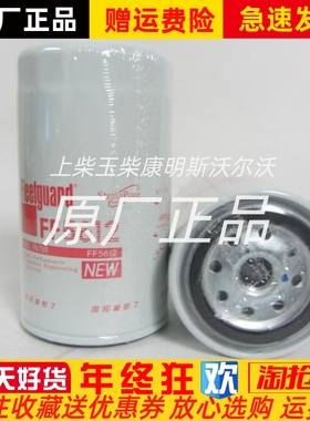 适用于柳工东风康明斯柴油格柴滤4897833弗列加燃油滤芯 FF5612